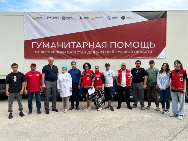 Все медицинские организации Дагестана приняли участие в сборе гуманитарной помощи, отправленной сегодня Дагестанским отделением Российского красного креста жителям Курской области - Файл 2