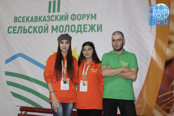Форум сельской молодежи