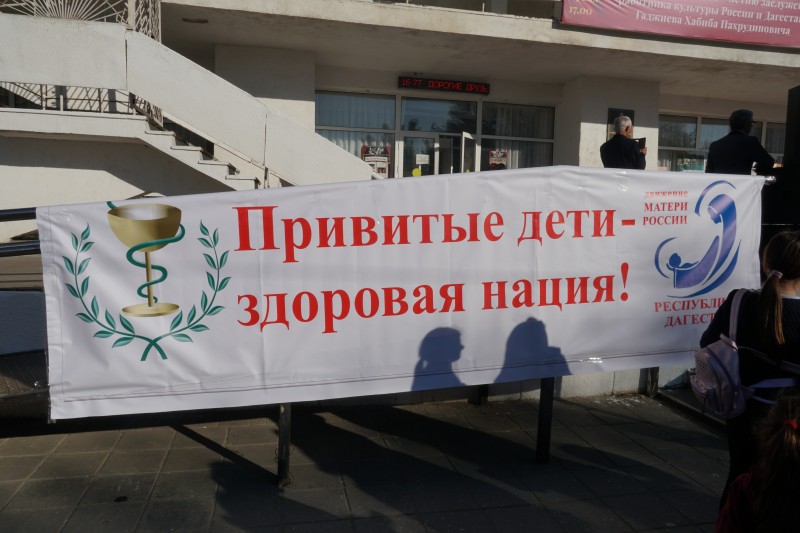 Прививка  спасает: в Махачкале прошел бесплатный концерт в поддержку вакцинопрофилактики - Файл 1