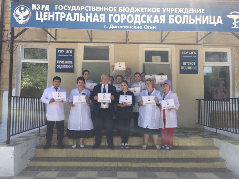 Дагестанские медики поддержали флешмоб  #CТОПВИЧСПИД - Файл 8