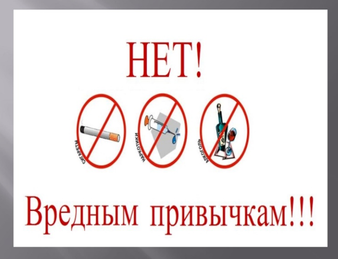 Неделя отказа от вредных привычек. - Файл 2