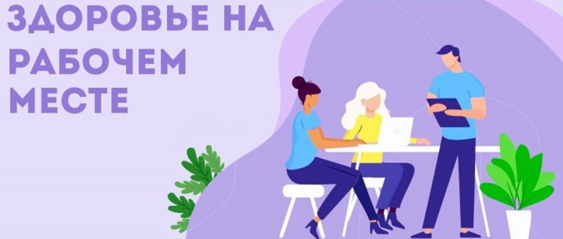 В корпоративных программах укрепления здоровья на рабочем месте участвует более 100 тысяч дагестанцев