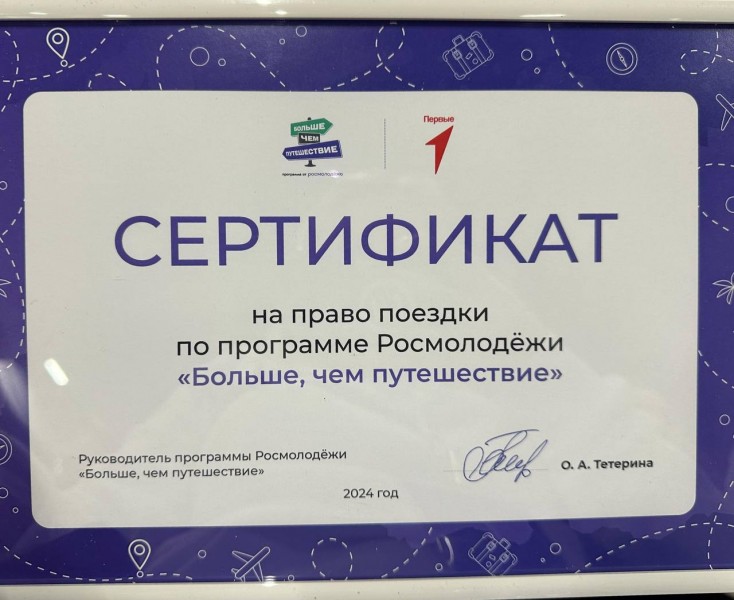 В Нижегородской области завершился Всероссийский слет «СПОдвижники 2024», который объединил более 1000 студентов СПО со всей страны. - Файл 7