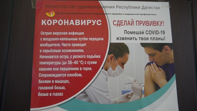 Привиться от COVID-19 можно в центре Махачкалы - Файл 5