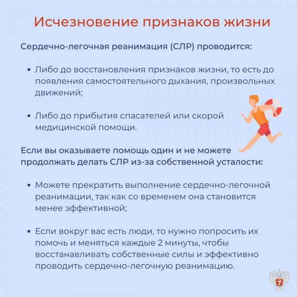 Всемирный день предотвращения утоплений людей - Файл 2