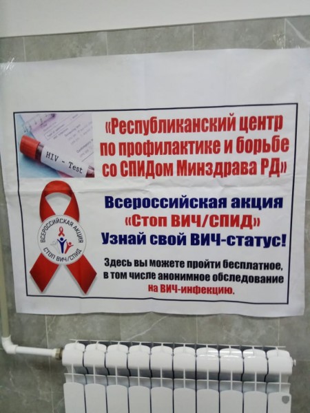 Более 250 человек узнали свой ВИЧ-статус во время акции в Махачкале - Файл 4