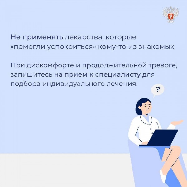 Как сохранить психическое здоровье? - Файл 5