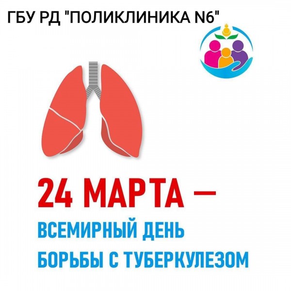 ТУБЕРКУЛЁЗ - ПРОФИЛАКТИКА - Файл 3