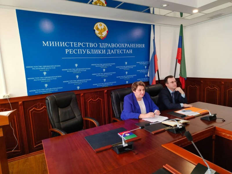Министр здравоохранения РД Татьяна Беляева и директор ТФОМС РД Ахмед Гудов приняли участие в видеоселекторном совещании под председательством помощника министра здравоохранения РФ Виталия Флека