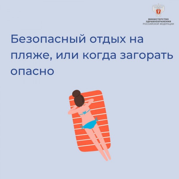 Как сделать отдых на пляже безопасным и загорать без вреда для здоровья. - Файл 5