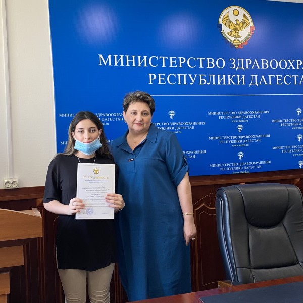 Активистов волонтерского движения наградили в Минздраве Дагестана