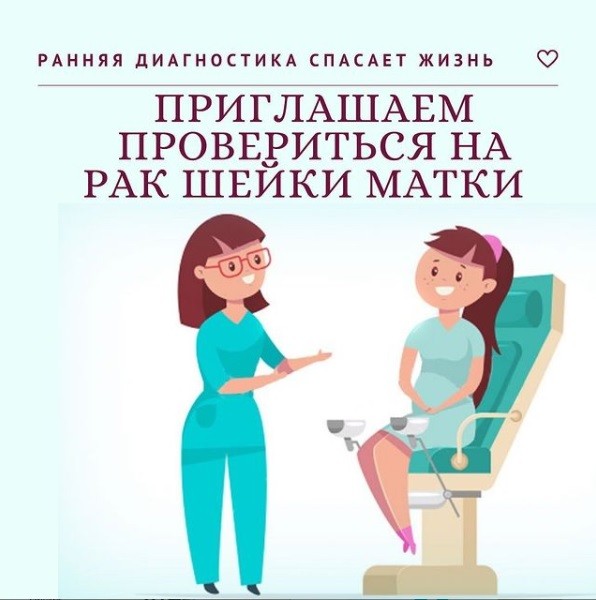 Жительницы Дагестана смогут провериться на рак шейки матки в рамках Дня открытых дверей в онкоцентре