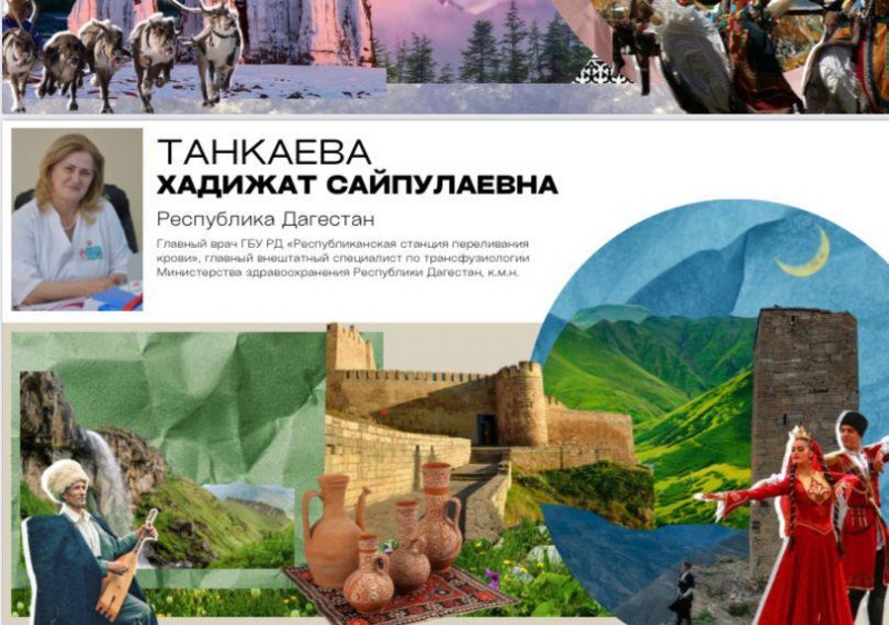 Научно-практическая конференция «Трансфузиология 2.0 Клиника Донорство Производство». - Файл 3