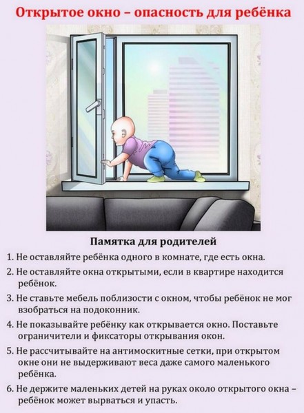 Очень важная памятка для родителей !