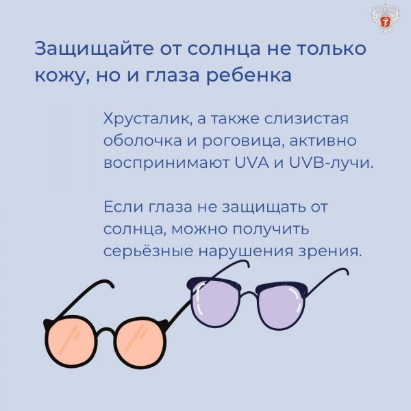 Прогулки снижают риск возникновения близорукости на 20% - Файл 2