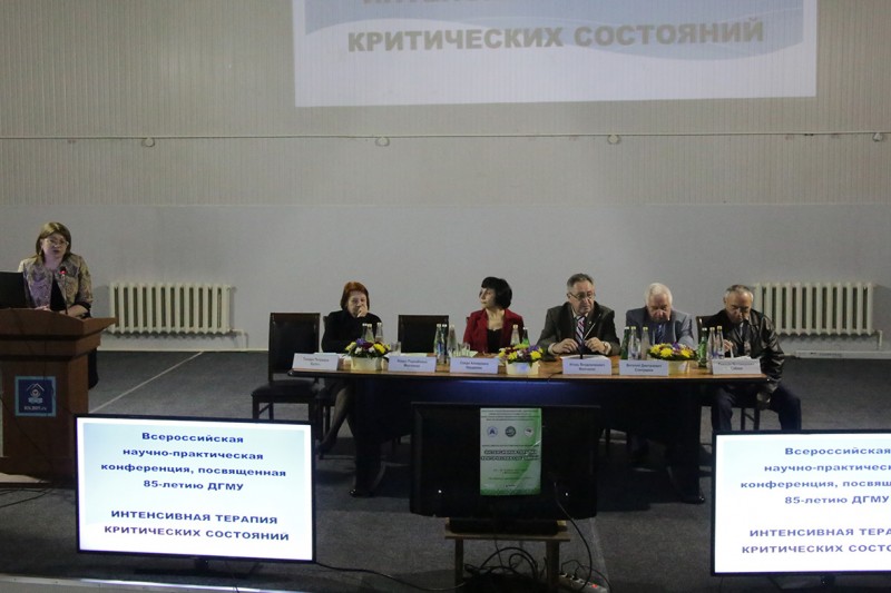 Всероссийская конференция «Интенсивная терапия критических состояний» прошла в Махачкале - Файл 1