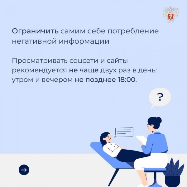 Как сохранить психическое здоровье? - Файл 6
