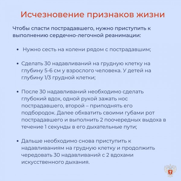 Всемирный день предотвращения утоплений людей - Файл 4