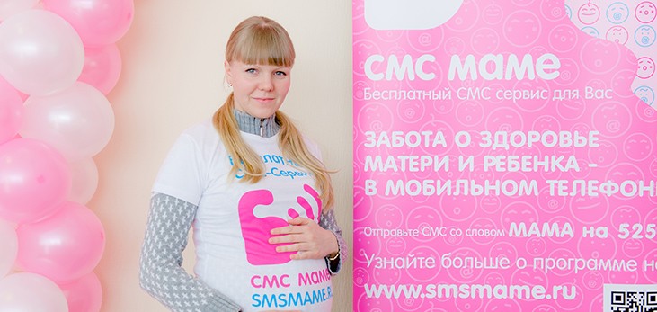 «СМСмаме» - бесплатный информационно-образовательный мобильный сервис - Файл 1