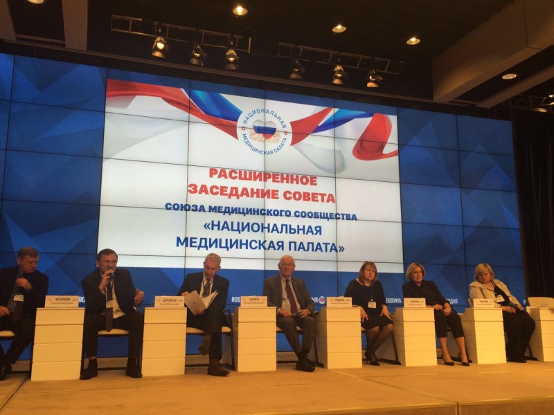 Расширенное заседание союза медицинского сообщества «Национальная Медицинская Палата» в Москве - Файл 1