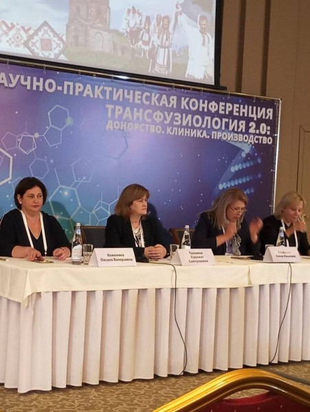 Научно-практическая конференция «Трансфузиология 2.0 Клиника Донорство Производство».