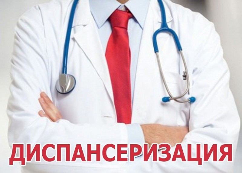 Минздрав Дагестана  запустил эстафету о пользе диспансеризации