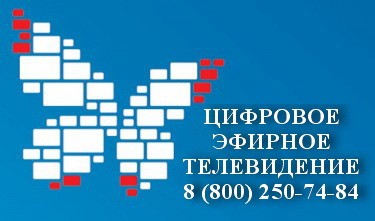 Дагестан переходит на цифровое телевидение
