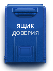 Ящики доверия установили в медицинских учреждениях Кизляра