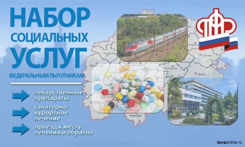 Право на бесплатные лекарственные препараты можно вернуть до 1 октября 2020 года