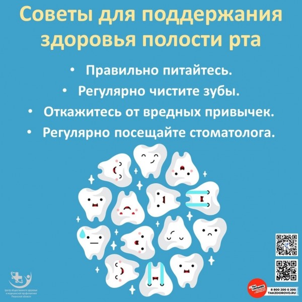 Как сохранить здоровье зубов