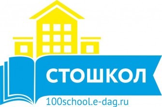 Объявлен конкурс проекта «100 школ»
