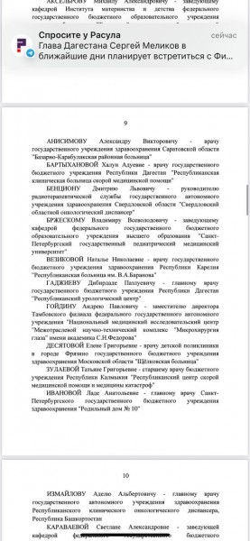16 июня Владимир Путин подписал указ о награждении государственными наградами и званиями.