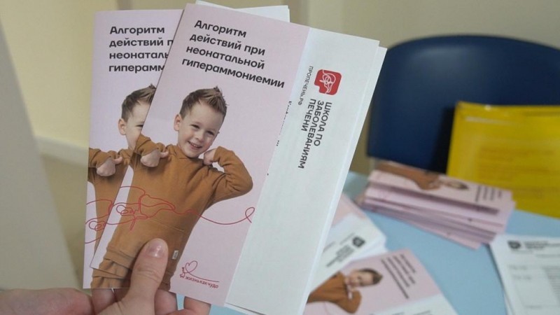 Совместная работа Минздрава РД с некоммерческими организациями помогает выявлять новорожденных с гипераммониемией - Файл 1