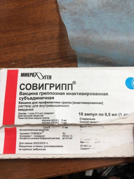Иммунизация спасает жизни и здоровье людей - Файл 2