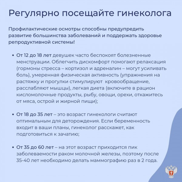С днём акушера-гинеколога поздравляем докторов этого прекрасного направления медицины! - Файл 1