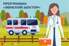 В Минздраве РД вновь открыт приём специалистов по программе «Земский доктор/фельдшер»