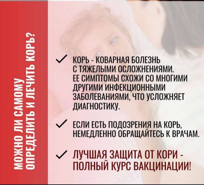 В Дагестане отмечается рост заболеваемости корью. Болезнь несёт тяжелые последствия. - Файл 3