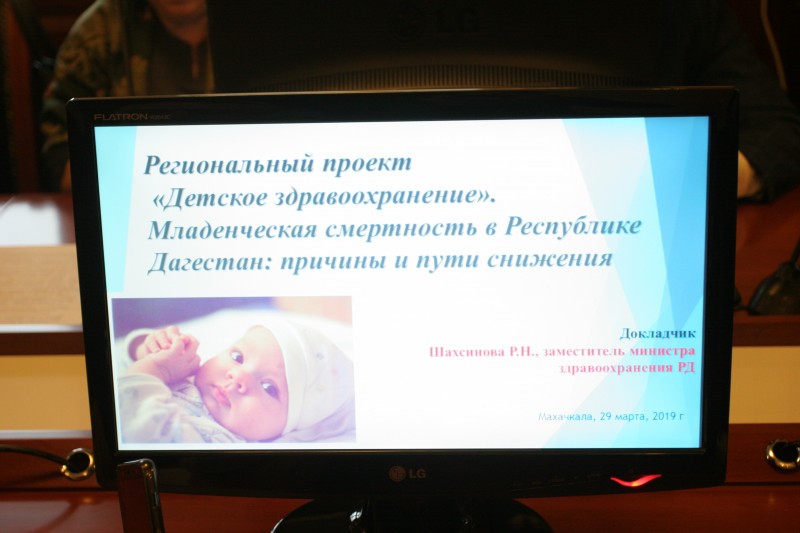 Пути снижения младенческой смертности обсудили на заседании Комиссии по развитию регионального здравоохранения - Файл 1
