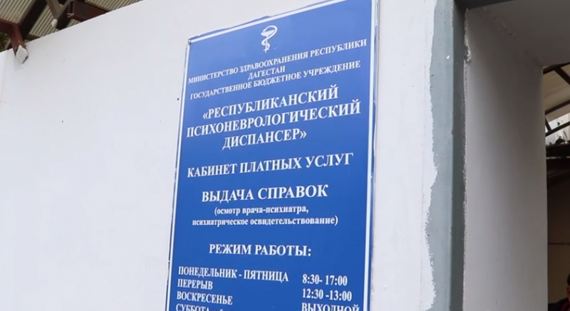 Накануне, вице-премьер Абдурахман Махмудов и первый заместитель министра здравоохранения РД Ярослав Глазов, посетили республиканский психоневрологический диспансер.