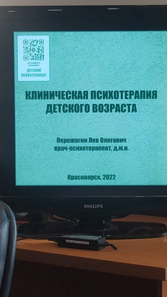 Специалисты НМИЦ психиатрии им. Сербского - Файл 2