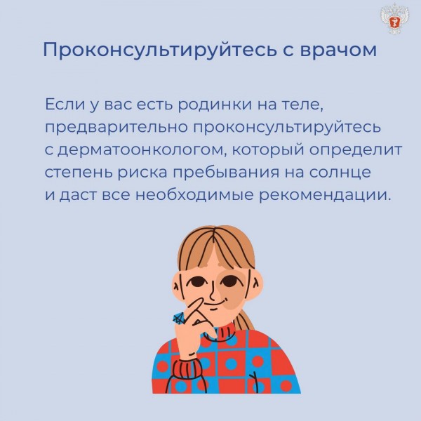 Как сделать отдых на пляже безопасным и загорать без вреда для здоровья.
