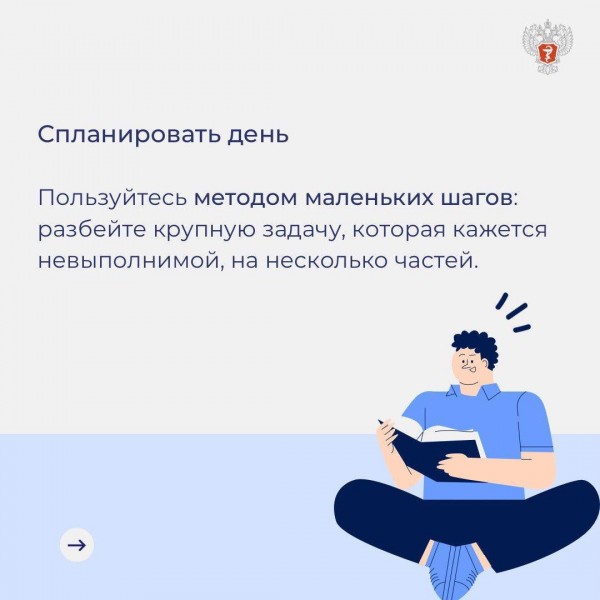 Как сохранить психическое здоровье? - Файл 4