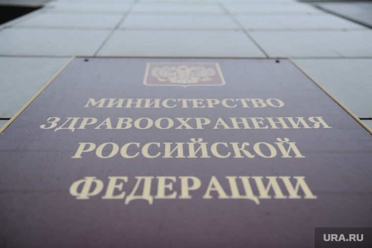 Минздравом России разработаны правила проведения ряда исследований