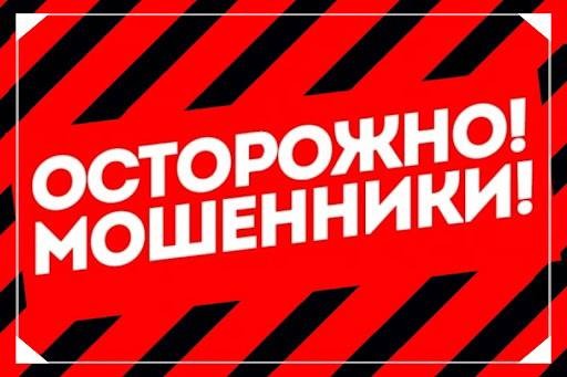 Участились случаи рассылки сообщений мошенниками с фейковых аккаунтов руководителей медицинских организаций