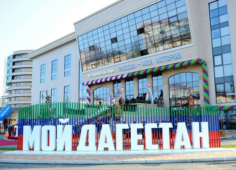 Конгресс некоммерческих организаций пройдет в Махачкале