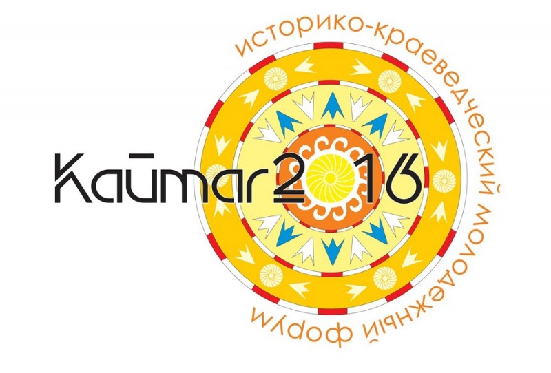 Крупнейший  молодежный форум «Кайтаг – 2016» стартует в Кайтагском районе
