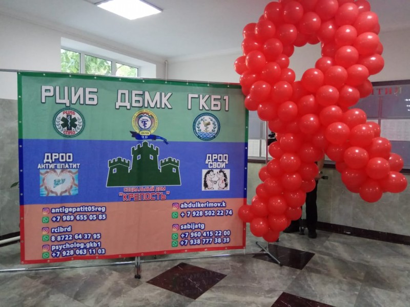 Более 250 человек узнали свой ВИЧ-статус во время акции в Махачкале - Файл 5