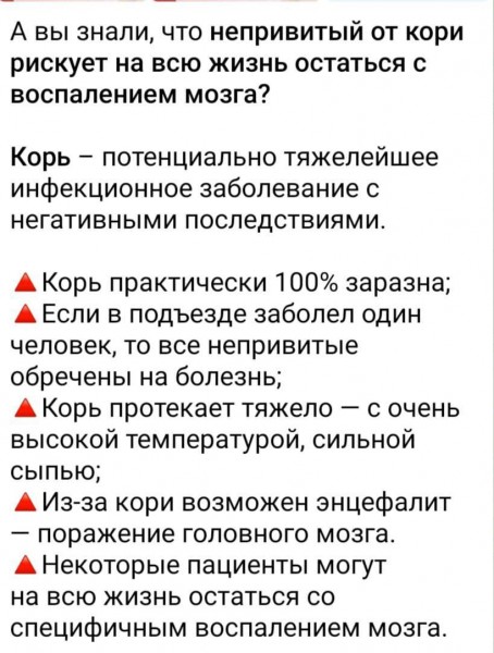 В Дагестане отмечается рост заболеваемости корью. Болезнь несёт тяжелые последствия. - Файл 4