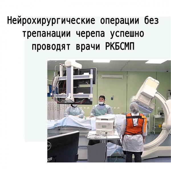 Хирурги Республиканской клинической больницы скорой медицинской помощи - Файл 1