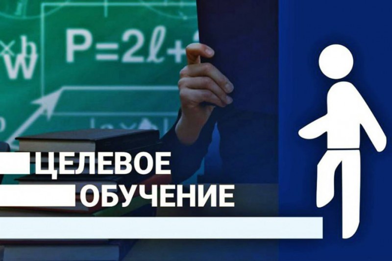 20 июня 2024 года начался приём документов для поступления в медицинские вузы страны в пределах целевой квоты в соответствии с предложениями о заключении договоров о целевом обучении